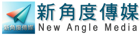 新角度傳媒