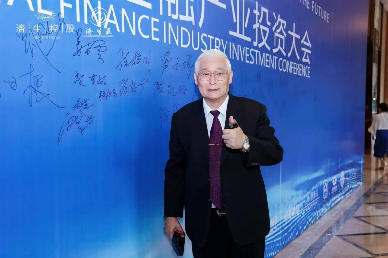 濟生控股領航數字金融新生態：2025產業投資大會在杭隆重召開，融合向新聚勢未來