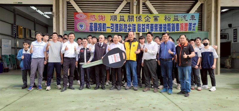  綠能運輸新里程！　裕益汽車捐贈屏東高工油電貨車       產學聯盟攜手 打造南台灣「綠能維修」尖端人才庫