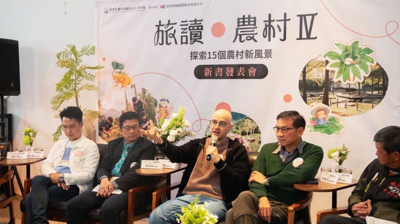 旅讀農村Ⅳ—探索15個農村新風景》 一起探索農村新風景