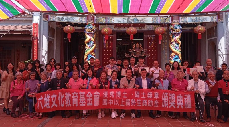 六堆地區優秀學子受表揚　文教基金會頒發近50萬元獎助學金