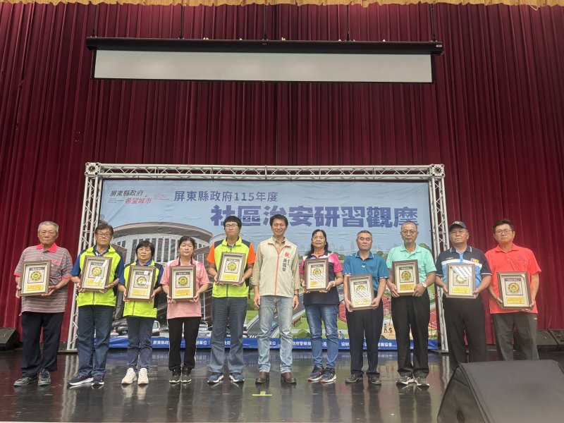 東港分局辦理115年度治安研習觀摩　凝聚警民力量守護希望城市   