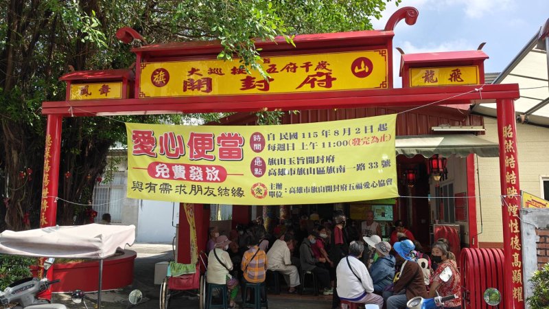 旗山開封府發放公益愛心便當　百份餐盒溫暖地方民眾
