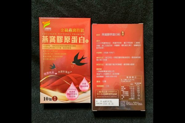 燕窩膠原胜肽10包裝  建議售價 750元