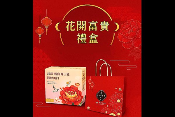 養生伴手禮 30+6包裝  特惠價1800元