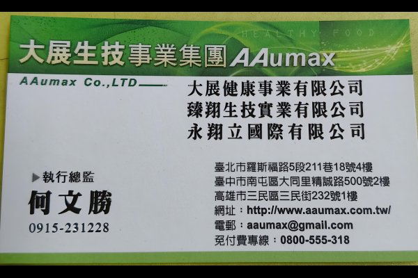 產品聯絡人 代工 研發調配 批發